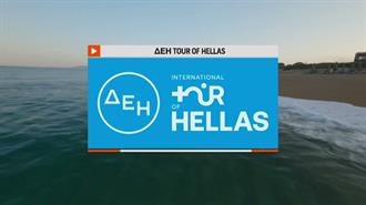Ισχυρό Βήμα Αναβάθμισης για το ΔΕΗ Tour of Hellas: Έγινε Μέλος της Παγκόσμιας Ένωσης Διοργανωτών Ποδηλατικών Αγώνων (AIOCC)