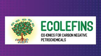 ECOLEFINS: Καινοτόμο Έργο με Συμμετοχή της HELLENiQ ENERGY για  Πετροχημικά με Αρνητικό Ανθρακικό Αποτύπωμα