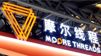 Η Mετοχή της chipmaker Moore Threads, Eκτοξεύεται Kατά 502% Έπειτα από Αρχική Δημόσια Προσφορά $1,1 δισ.
