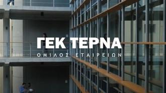 ΓΕΚ ΤΕΡΝΑ: Όγδοη Περίοδος Εκτοκισμού Κοινού Ομολογιακού Δανείου 2021