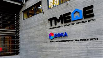 ΤΜΕΔΕ - Τράπεζες: Δυνατότητες Αξιοποίησης των «Πράσινων» Χρηματοδοτικών Εργαλείων