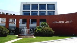 Επετειακή Εκδήλωση ΕΚΕΤΑ: «Χρειαζόμαστε Ιδιωτικές Επενδύσεις στην Καινοτομία»