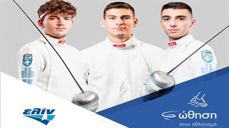 Η ελίν Χορηγός Τριών Αθλητών της Εθνικής Ομάδας Ξίφους Νέων Ανδρών