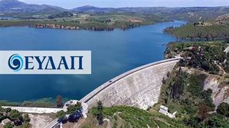 ΕΥΔΑΠ: Επενδύσεις και Αλλαγές στα Τιμολόγια για τη Λειψυδρία