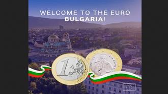 Η Βουλγαρία Μπήκε στην Ευρωζώνη Σχεδόν 20 Χρόνια Μετά την Ένταξή της στην Ε.Ε.