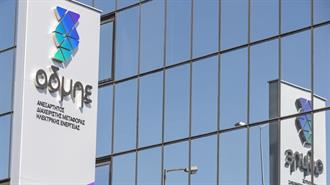 ΑΔΜΗΕ: Τα 11 Μεγάλα Έργα στο Επενδυτικό Πλάνο