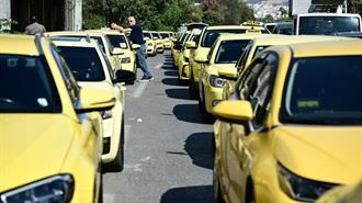 Γιατί Αντιδρούν οι Οδηγοί Ταξί στην Υποχρεωτική Ηλεκτροκίνηση