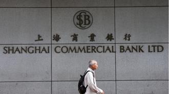 Κίνα- Τράπεζες: Πενταετής Δανειοδοτική Συμφωνία NDB και SHRCB για Προγράμματα Βιώσιμης Ανάπτυξης