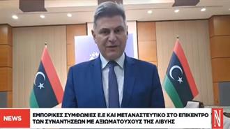 Συναντήσεις Φαραντούρη στην Λιβύη