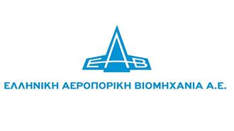 Ανεξάρτητη Επαλήθευση του Ανθρακικού Αποτυπώματος της ΕΑΒ από την TÜV NORD Ελλάδας