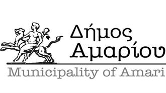 Σχεδιάζοντας την Πράσινη Ενεργειακή Μετάβαση με το Δήμο Αμαρίου