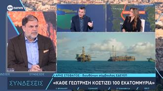 Στεφάτος, ΕΔΕΥΕΠ: Στο Ελληνικό Δημόσιο το 40% των Κερδών Από την Παραγωγή Υδρογονανθράκων (Video)