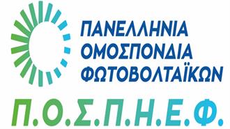 28 Φεβρουαρίου, Θεσσαλονίκη: Φωτοβολταϊκοί Παραγωγοί Από Όλη τη Χώρα στην Ετήσια Εκδήλωση της ΠΟΣΠΗΕΦ