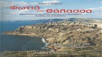 Φωτιά στη Θάλασσα Ηφαιστειότητα και Φυσική Ιστορία της Σαντορίνης: Ο Μύθος της Ατλαντίδας