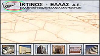 Αύξηση 22% στις Πωλήσεις της Ικτίνος