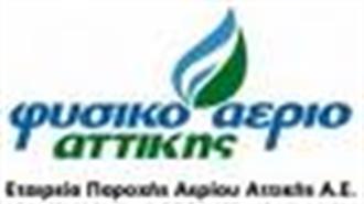 Shell: Παίρνει το Μερίδιο της Duke Energy στην ΕΠΑ Αττικής