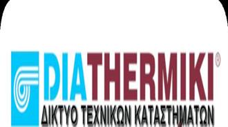 Διαθερμική Α.Ε.: Φωτοβολταϊκά στα Praktiker με Χρηματοδότηση Eurobank