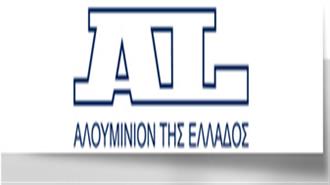 Έρευνα για την Αλουμίνιον Αποφάσισε ο Οικονομικός Εισαγγελέας