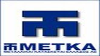 ΜΕΤΚΑ: Επισημοποιήθηκε η Ανάθεση Κατασκευής της Θερμικής Μονάδας στο Ιράκ