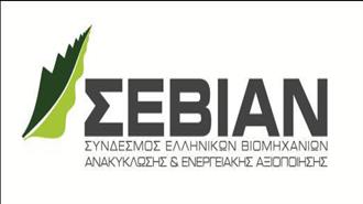 ΣΕΒΙΑΝ: Στον Α Βαθμό Αυτοδιοίκησης η Ευθύνη για την Διαχείριση Οργανικών Αποβλήτων