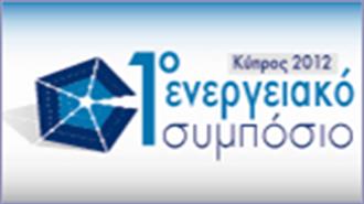 A. Ηλιάδης, Δνων Σύμβουλος Τράπεζας Κύπρου: Να Συσταθεί Κρατικό Επενδυτικό Ταμείο για το Φυσικό Αέριο