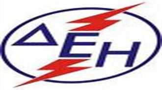 Αυξήσεις ΔΕΗ στα Τιμολόγια Υψηλής Τάσης