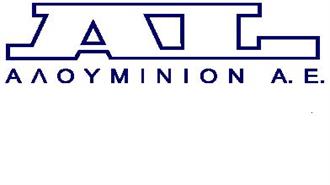 «Στο Αρχείο» οι Σχέσεις Αλουμίνιον - ΔΕΗ