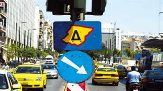 Σε Ισχύ από τον Σεπτέμβριο ο Πράσινος Δακτύλιος