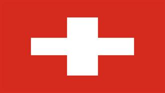 Οι Κυρώσεις της Ελβετίας Κατά του Ιράν Δεν «Ακολουθούν» το Πετρελαϊκό Εμπάργκο της Ε.Ε.