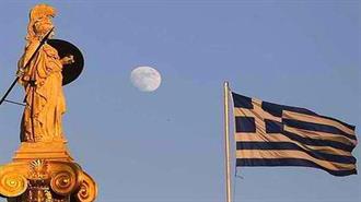 Το Όραμα γιά την Ελλάδα