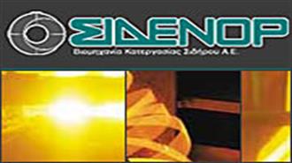 Ζημιές 26,9 εκ. Ευρώ στο Πρώτο Τρίμηνο Ανακοίνωσε η Σιδενόρ
