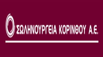 Σωληνουργεία Κορίνθου: Στην Προεπιλογή για τον Αγωγό TANAP