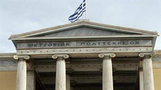 Η Κατάσταση στο Μετσόβιο. Αλλάζουμε ή Βουλιάζουμε;