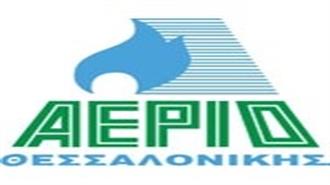 Θεσσαλονίκη: Φυσικό Αέριο για το 52% του Πληθυσμού