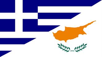 Θαλάσσιος Χωροταξικός Σχεδιασμός Ελλάδας - Κύπρου