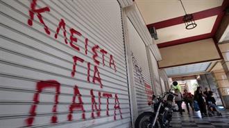 Πρώτη σε Πτωχεύσεις Επιχειρήσεων η Ελλάδα