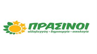 Πράσινοι - Αλληλεγγύη: Το 5,1% του ΑΕΠ για την Διάσωση Χωρών στη Ζώνη του Ευρώ 2008-2013