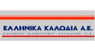 ΕΛΚΑ: Συμμετοχή στην Αύξηση Κεφαλαίου της Fulgor με 14,4 Εκατ. Ευρώ