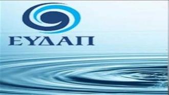 Αλλαγές Διοικήσεων σε Κτηματολόγιο και ΕΥΔΑΠ