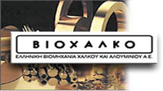 Όμιλος Βιοχάλκο: Ενισχύει την Παραγωγική του Βάση Ενόψει του Μέτρου της Διακοψιμότητας