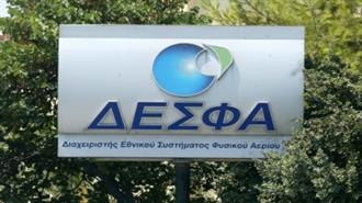 ΔΕΠΑ: Εκχώρηση Δεσμευμένης Μεταφορικής Ικανότητας Παράδοσης σε Σιδηρόκαστρο και Κήπους