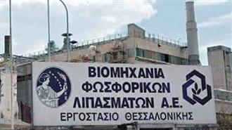 Φωτογραφική Τροπολογία Λαφαζάνη Υπέρ της ΒΦΛ
