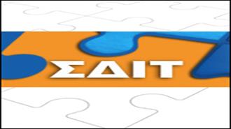 Αγωνία για τις Επενδύσεις ΣΔΙΤ