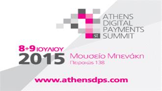 1st Athens Digital Payments Summit - Το Πρώτο Βήμα στις Ψηφιακές Πληρωμές