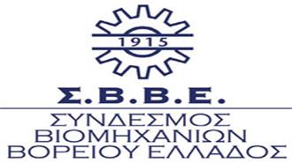 ΣΒΒΕ: Παρέλυσε ο Παραγωγικός Ιστός της Βόρειας Ελλάδας Εξαιτίας των Capital Control