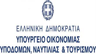 Παραιτείται ο Γ.Γ. του Υπουργείου Οικονομίας, Υποδομών, Ναυτιλίας και Τουρισμού