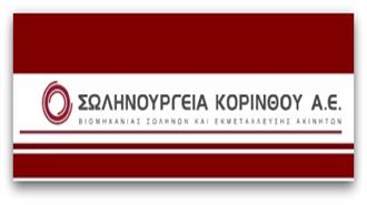 Στο 85,88% η Συμμετοχή της Viohalcο στη Σωληνουργεία Κορίνθου Μετά την Απορρόφηση της Σιδενόρ