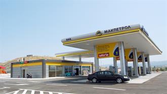 ΠΔΓΜ: Ποινική Δίωξη Κατά της Διοίκησης της Μεγαλύτερης Εταιρείας Λιανικής Πώλησης Καυσίμων