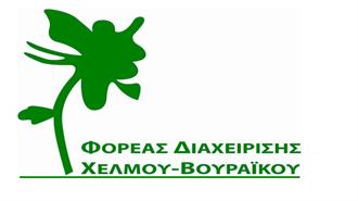 ΥΠΑΠΕΝ: Διασφαλίζεται η Λειτουργία των Φορέων Διαχείρισης Προστατευόμενων Περιοχών