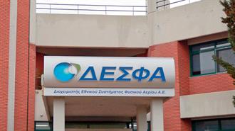 Εκχώρηση Μη Χρησιμοποιούμενης ΔΜΙ Παράδοσης Από τον ΔΕΣΦΑ με Δημόσια Προσφορά